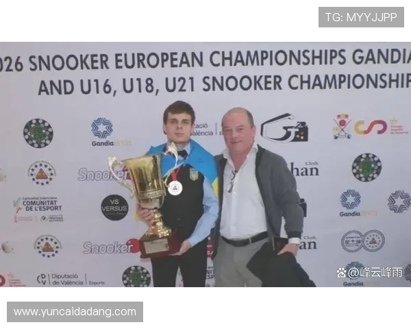 欧洲U21锦标赛冠军